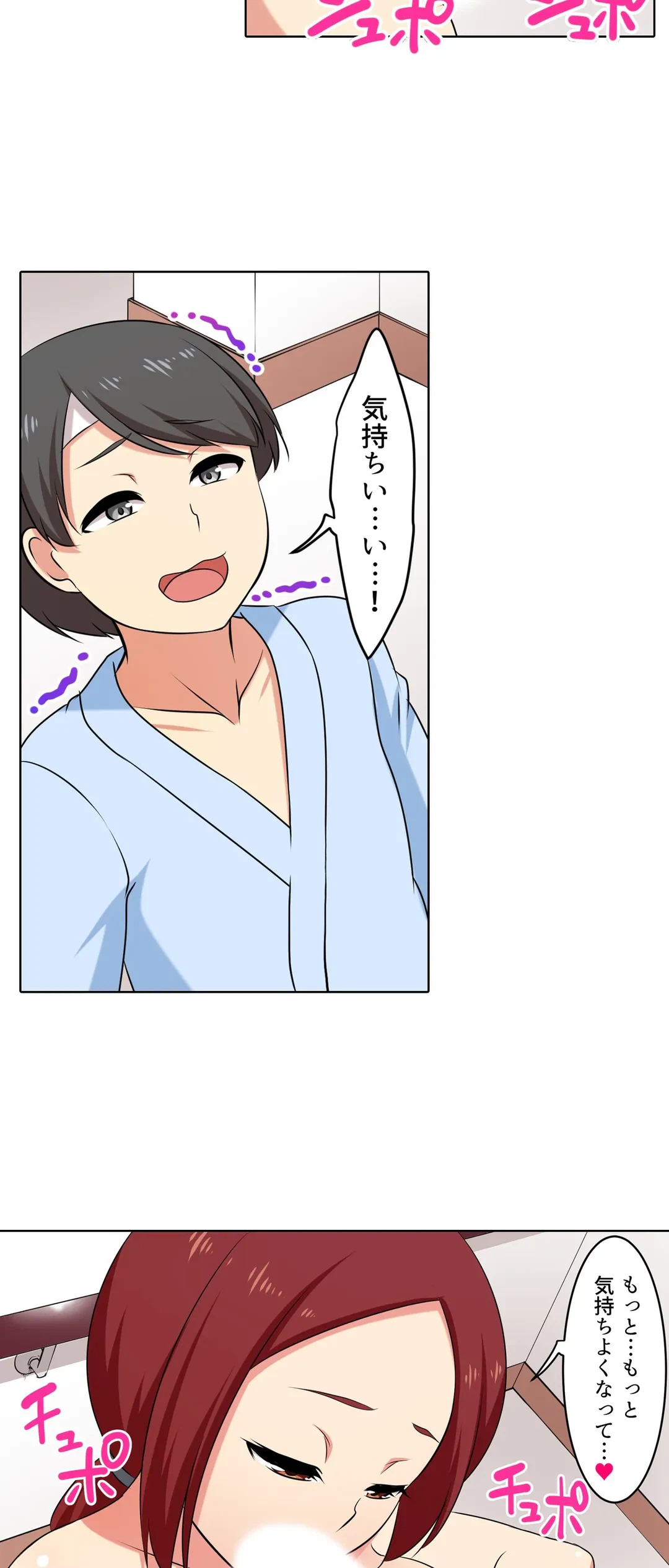 ページ 8 — 第56話