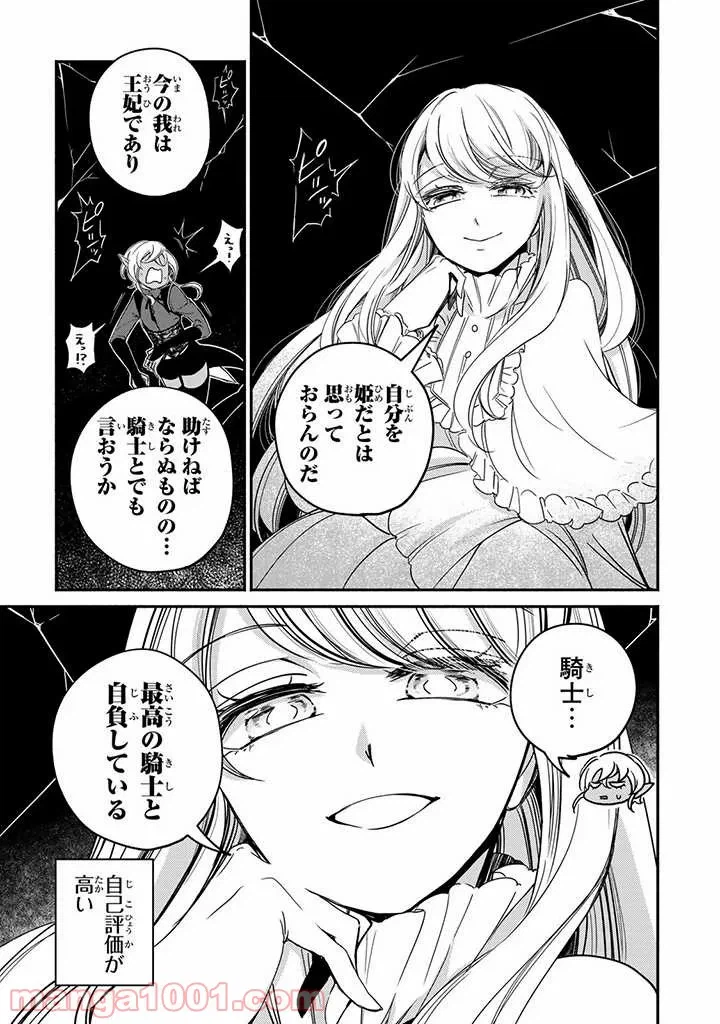 ページ 5 — 第9.4話
