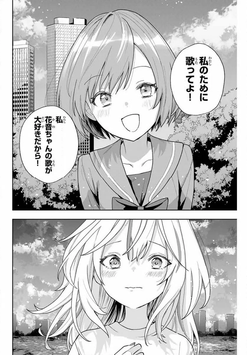 ページ 16 — 第15話