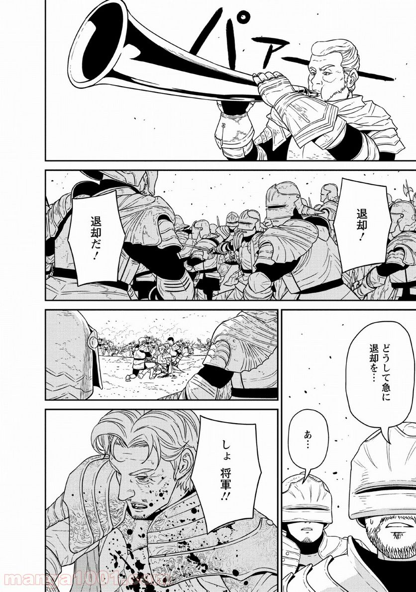 ページ 32 — 第13話