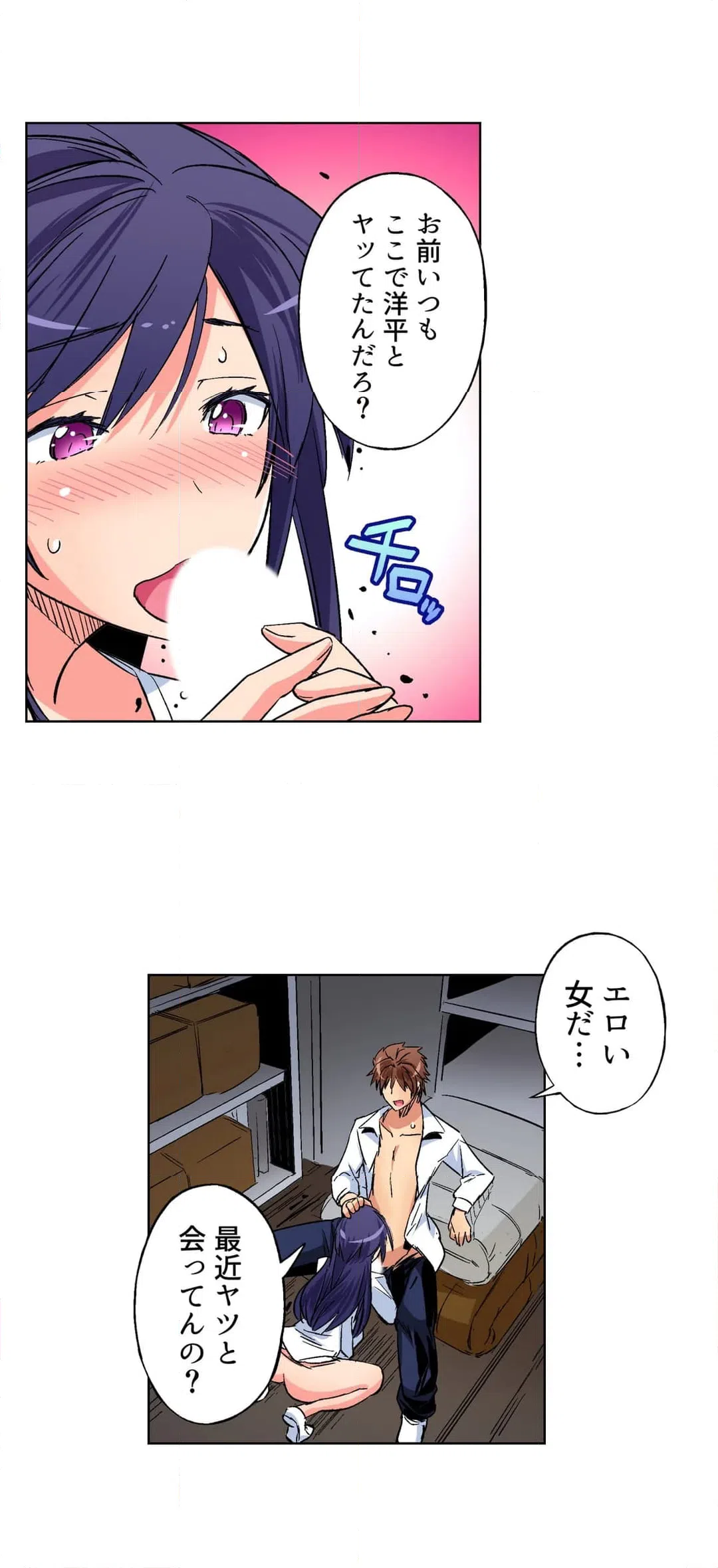 ページ 6 — 第35話