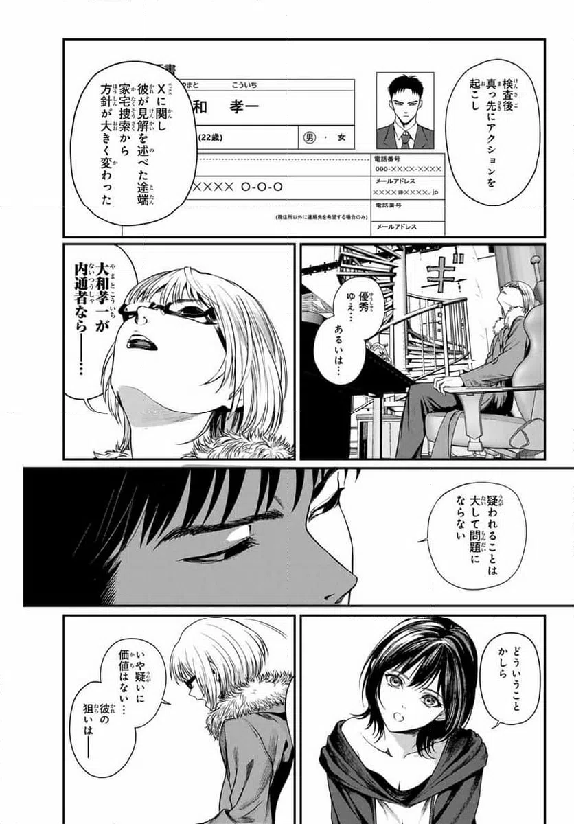 ページ 17 — 第3話