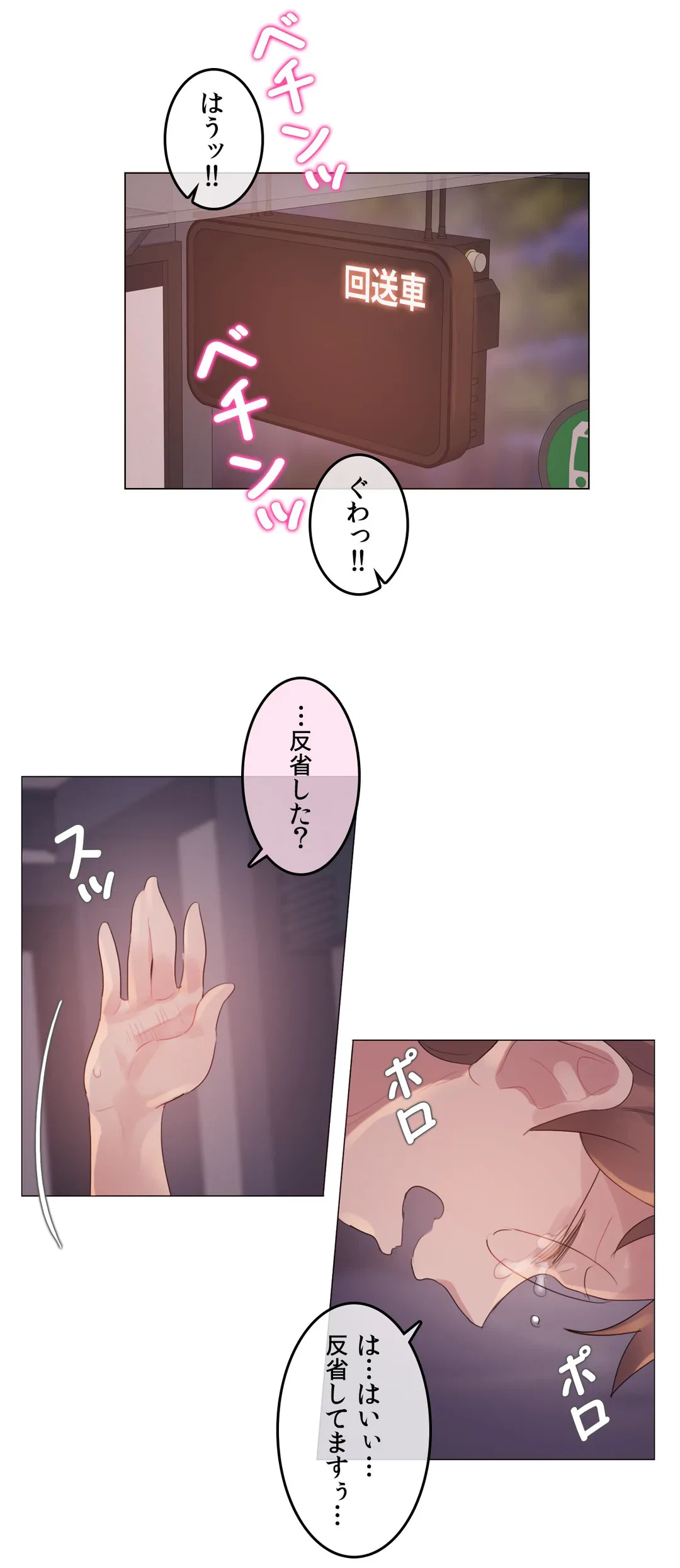 ページ 32 — 第109話