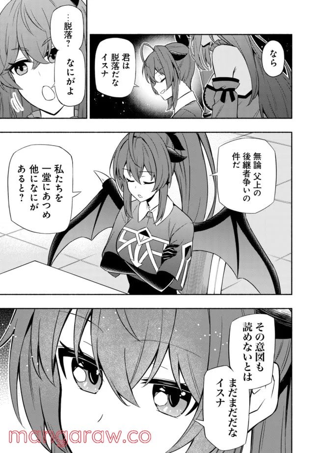 ページ 5 — 第3話