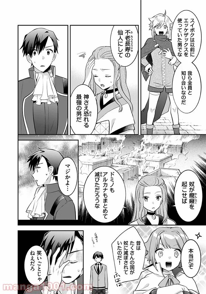 ページ 12 — 第37話