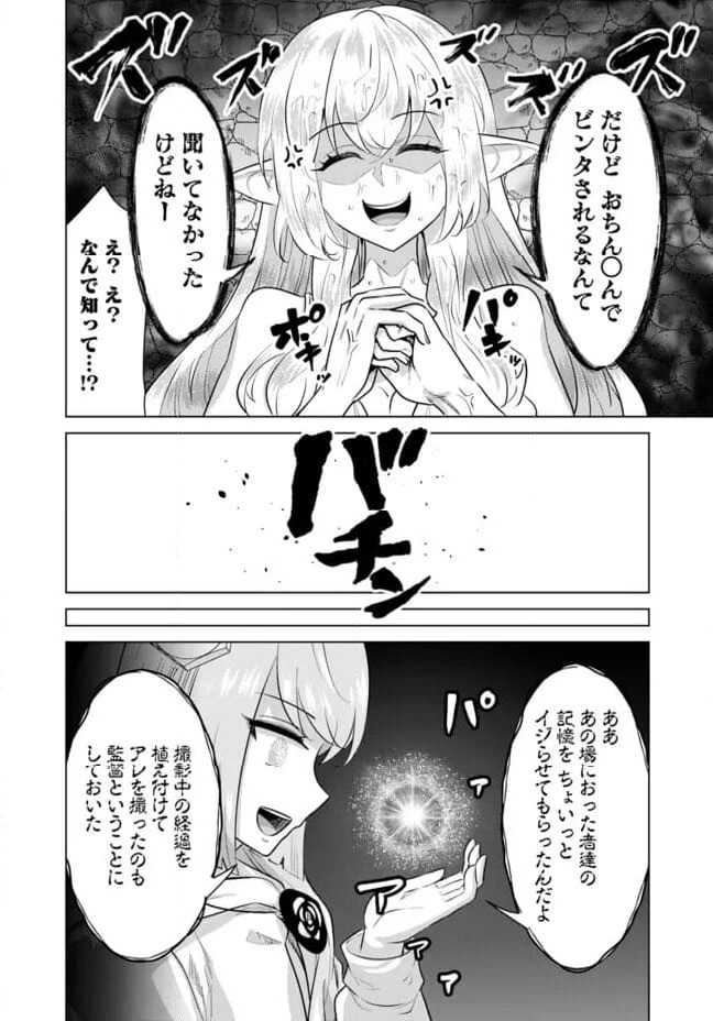ページ 10 — 第45話