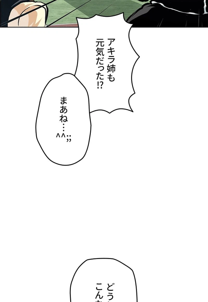 ページ 15 — 第167話