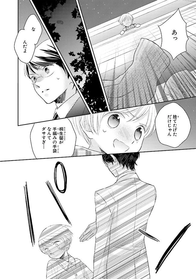 ページ 22 — 第9話
