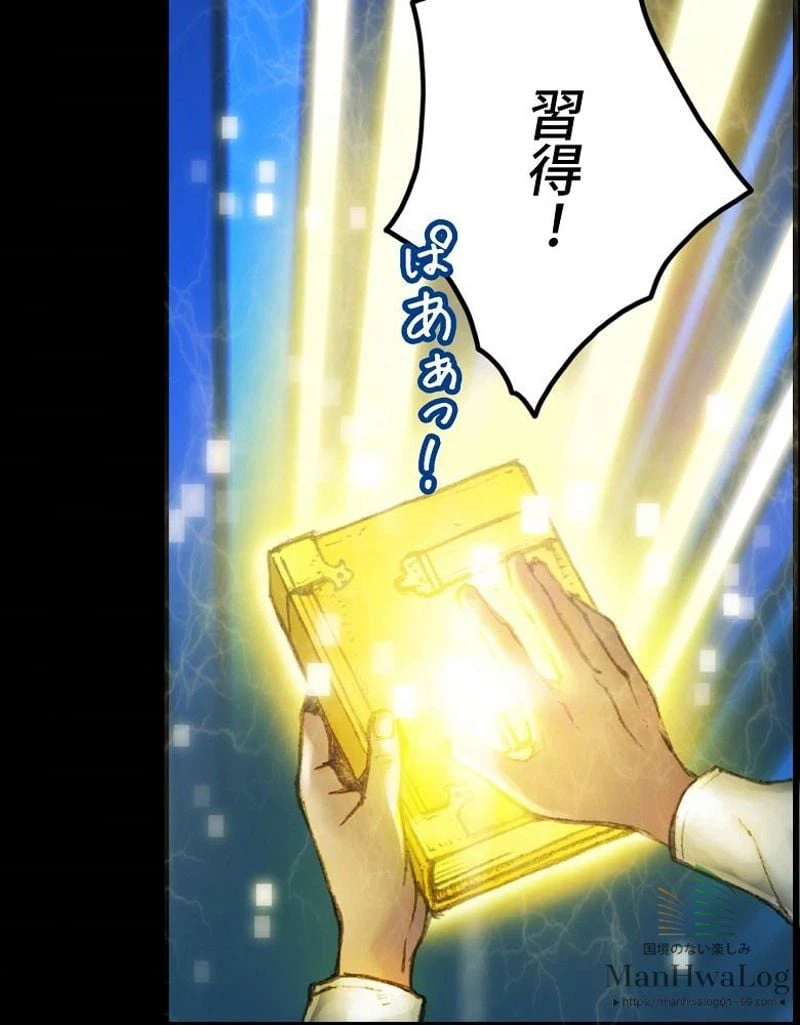 ページ 22 — 第23話