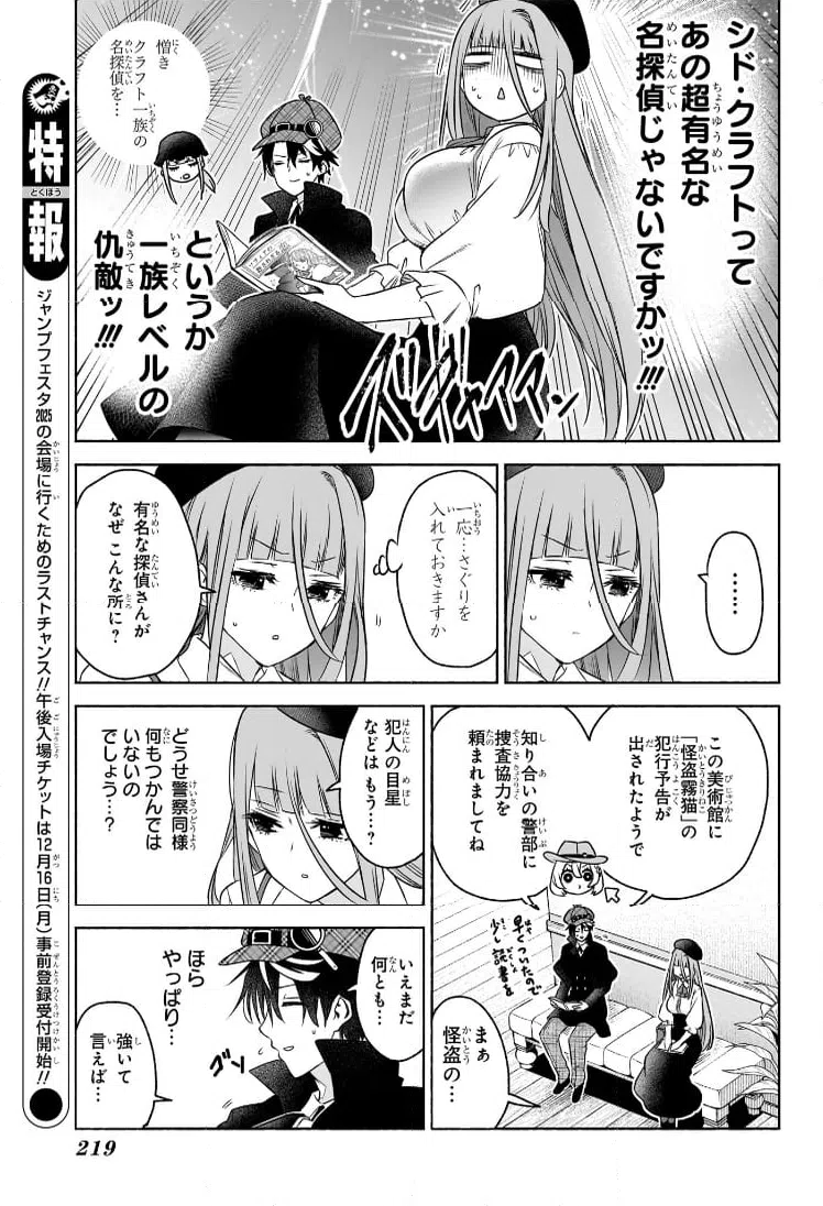 ページ 9 — 第4話