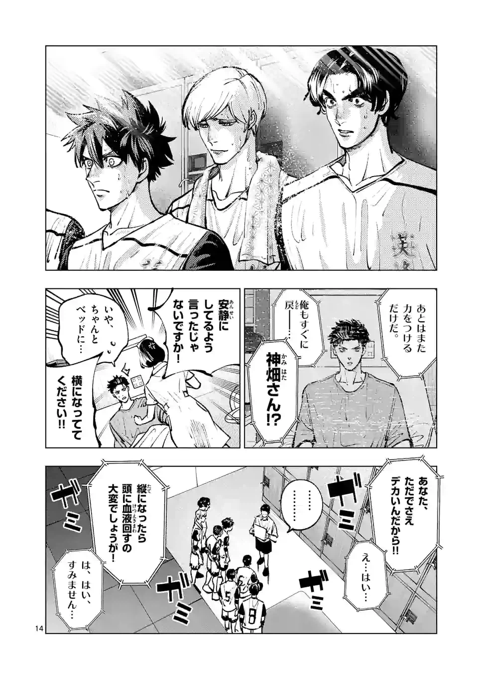 ページ 4 — 第226.2話