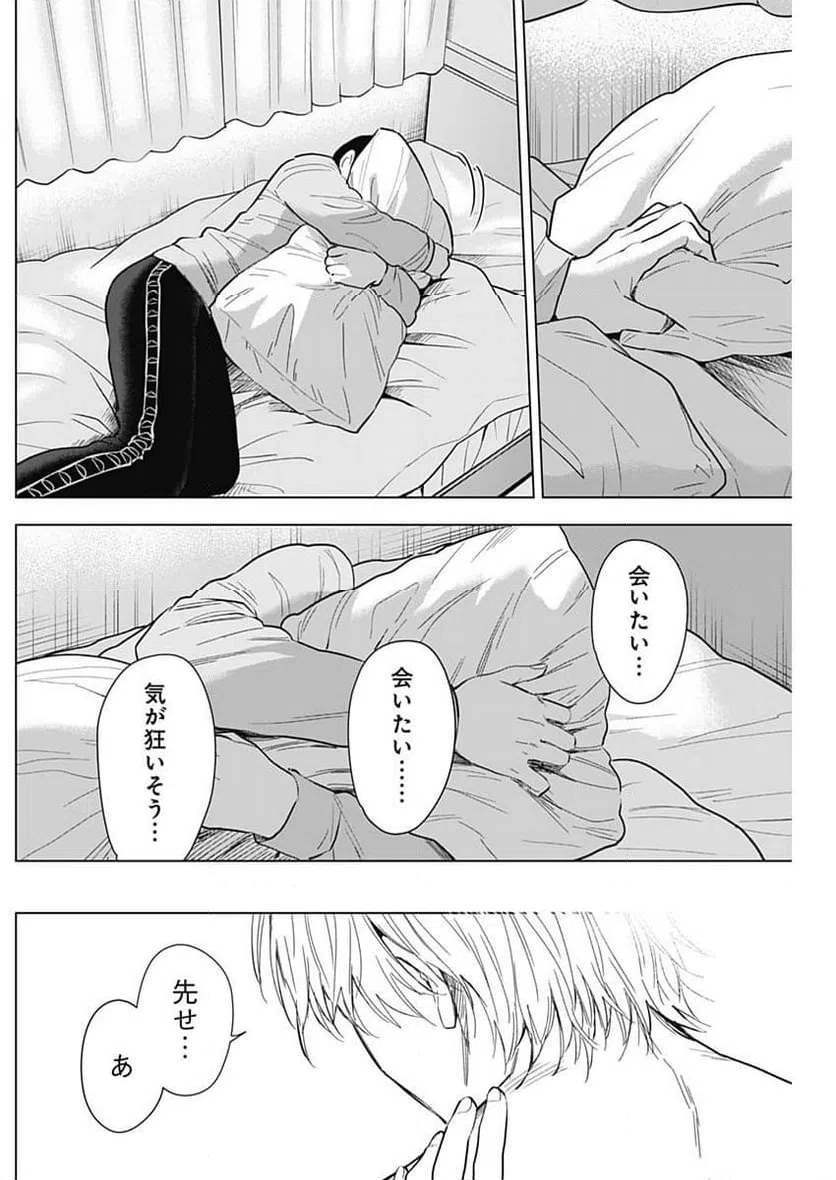 ページ 8 — 第148話