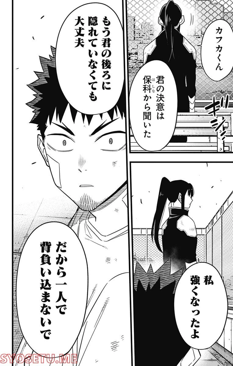 ページ 20 — 第69話