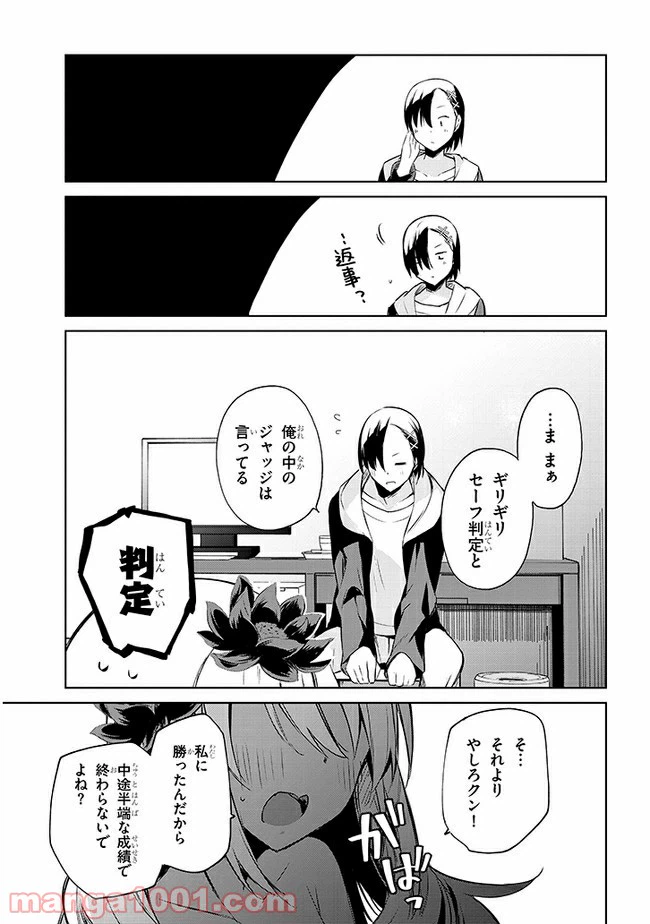 ページ 15 — 第39話