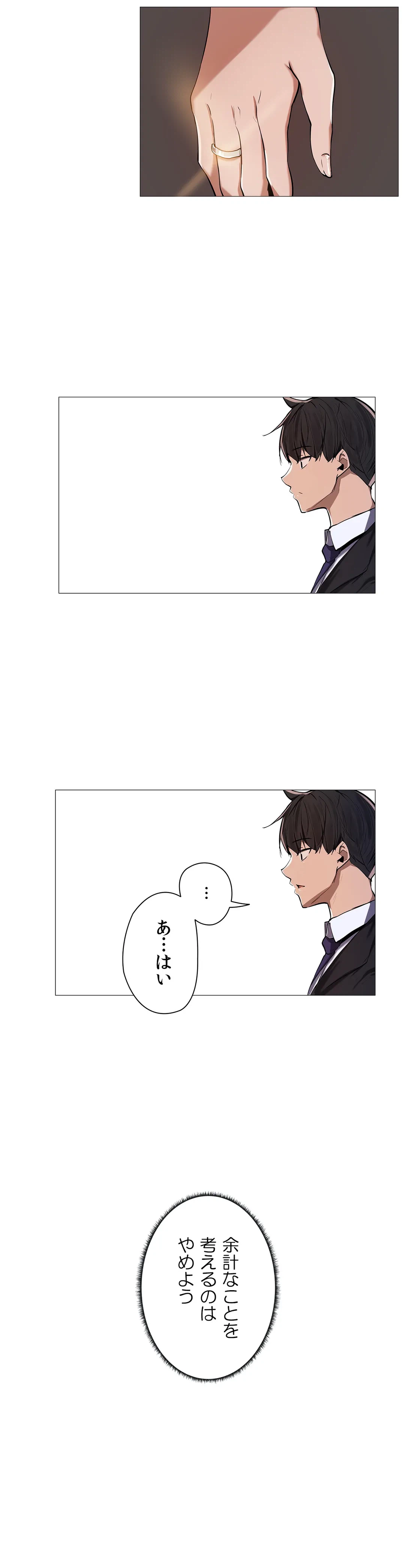 ページ 5 — 第2話