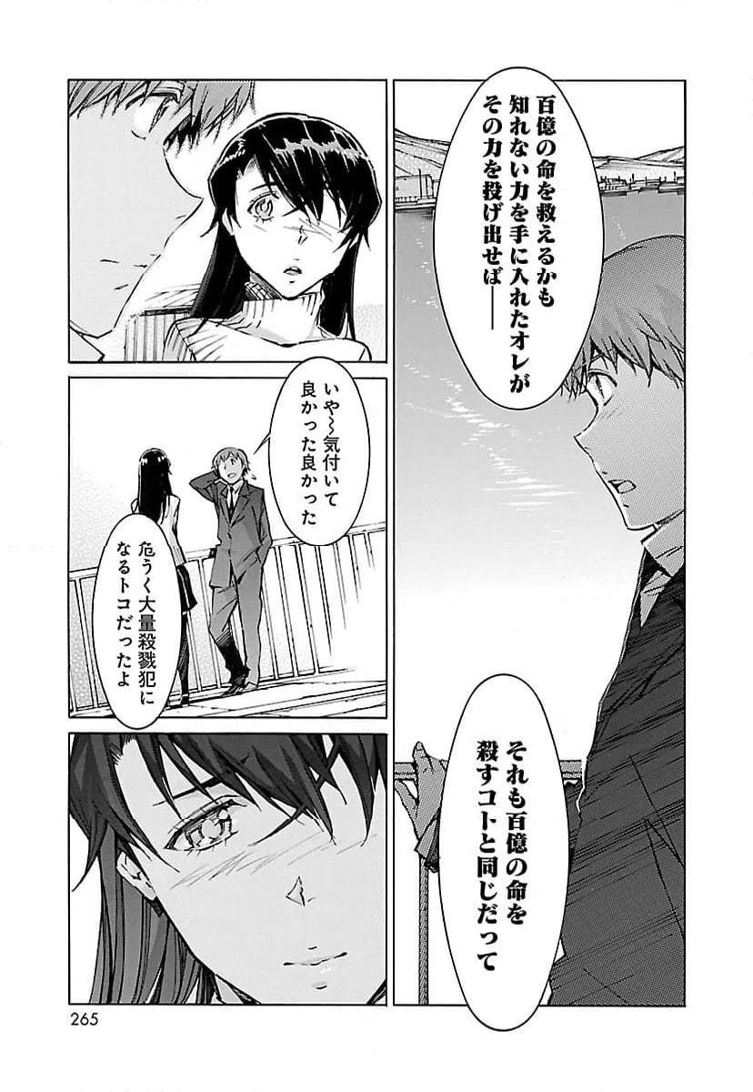 ページ 21 — 第64話