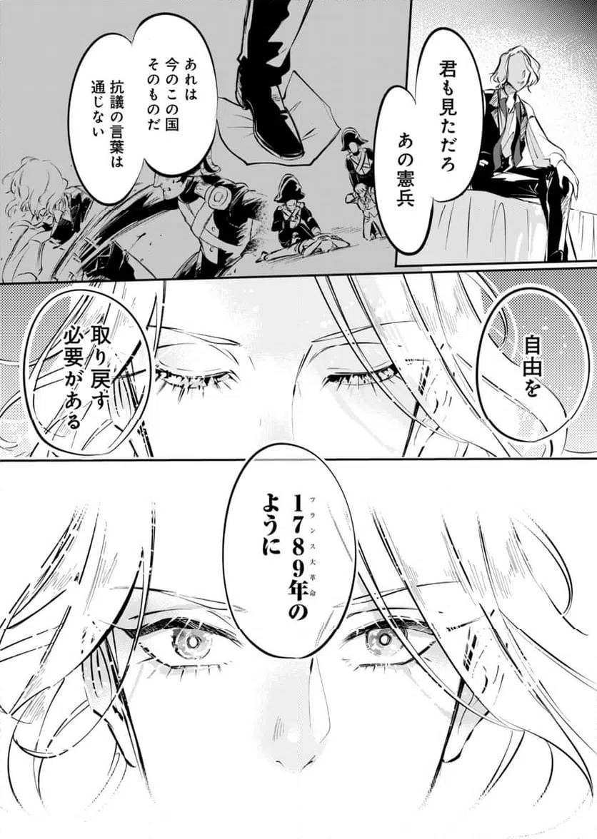 ページ 28 — 第1話