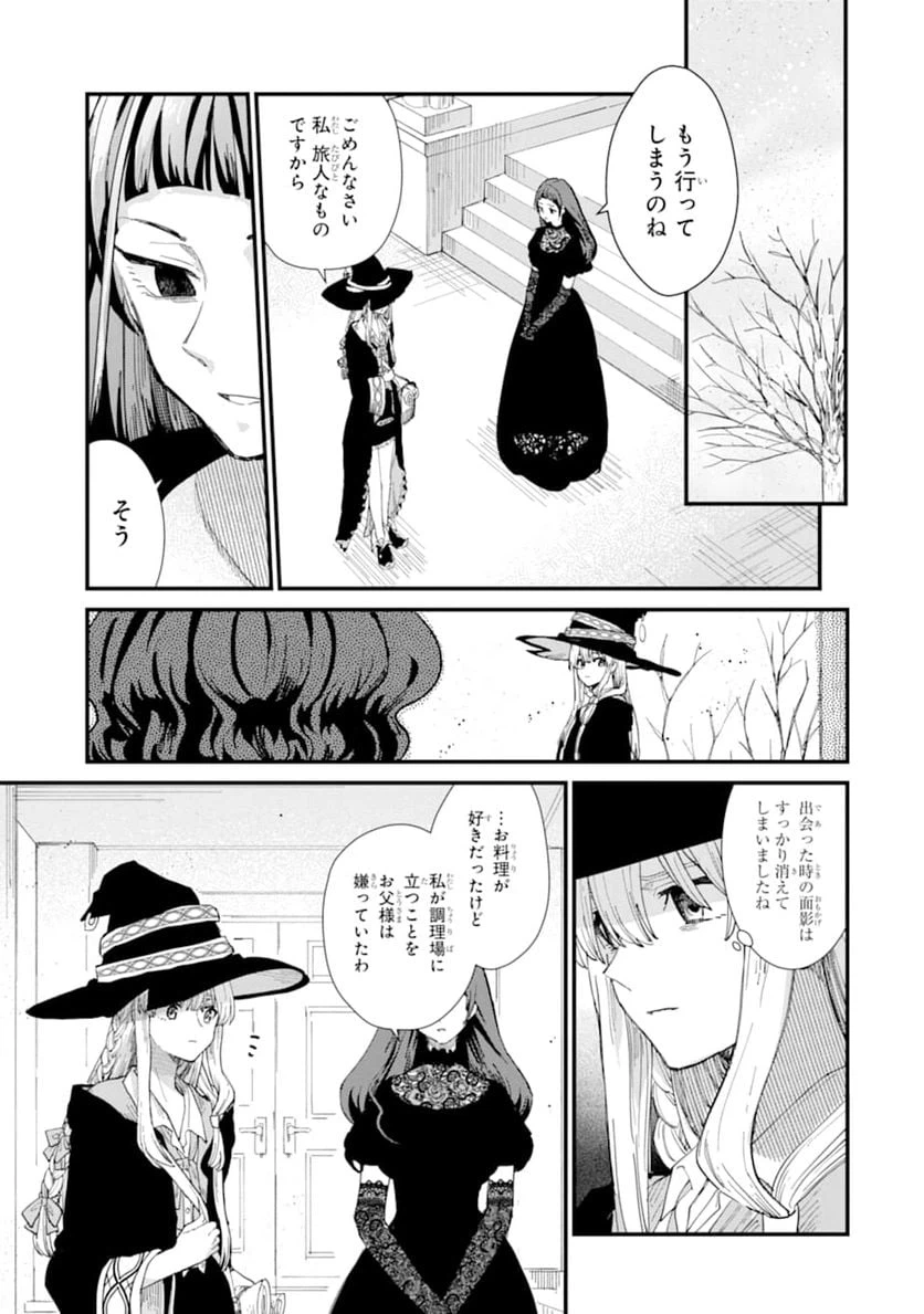 ページ 43 — 第7話