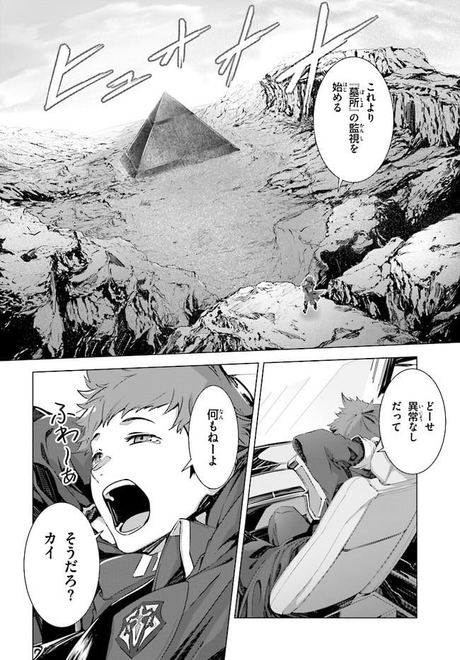 ページ 5 — 第1話