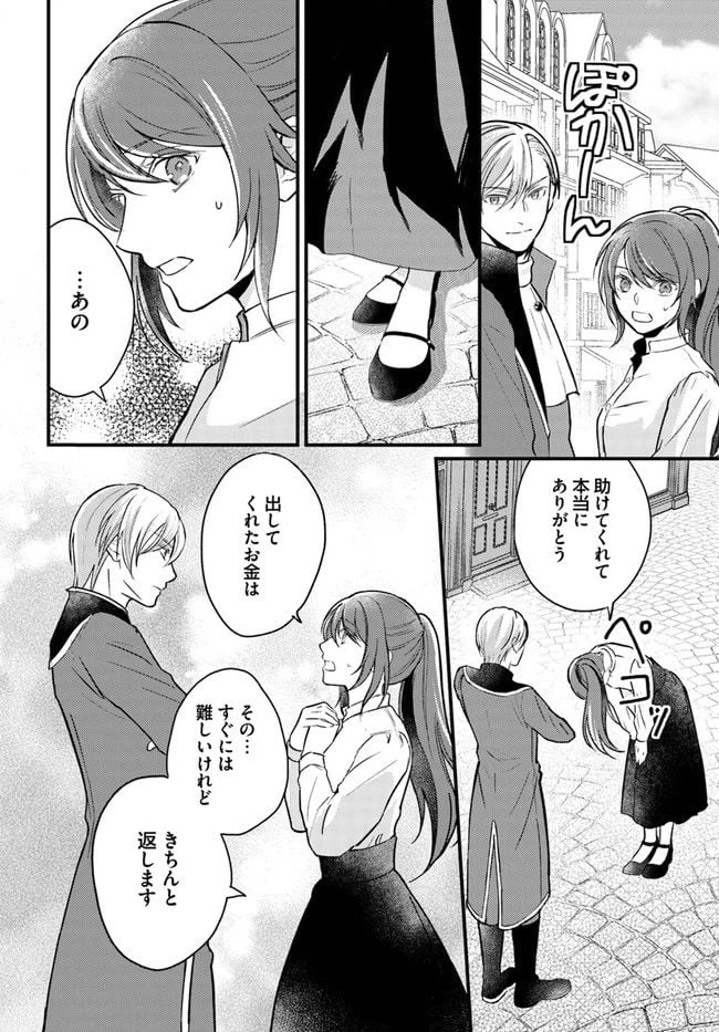ページ 6 — 第1.4話