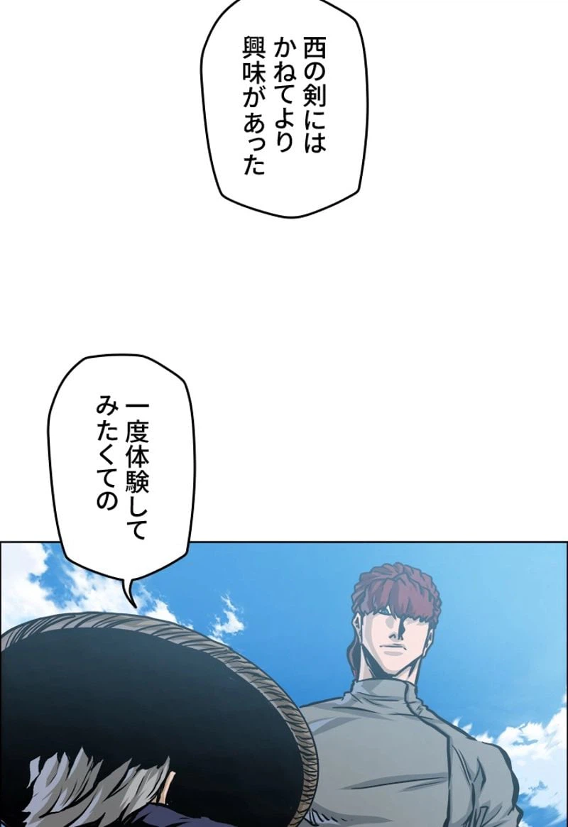 ページ 8 — 第188話