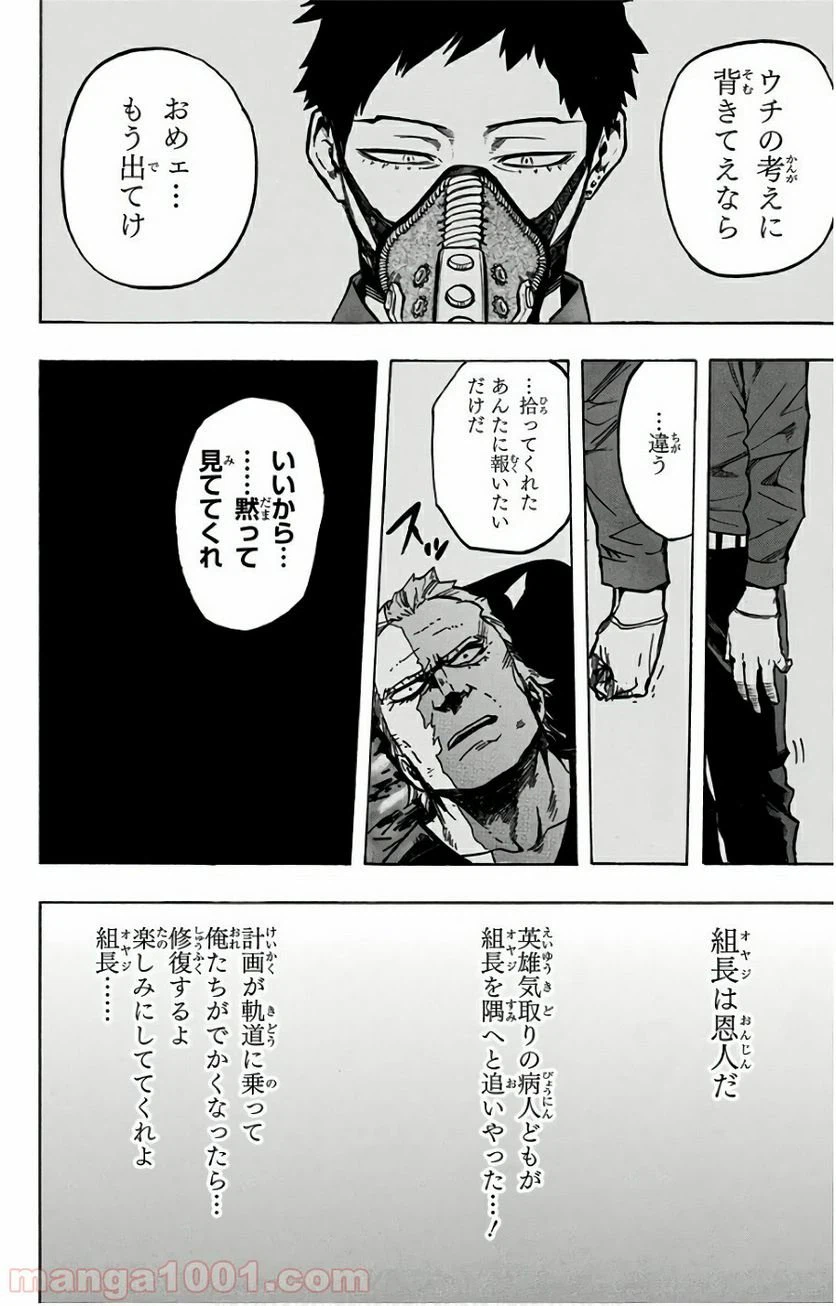 ページ 14 — 第158話