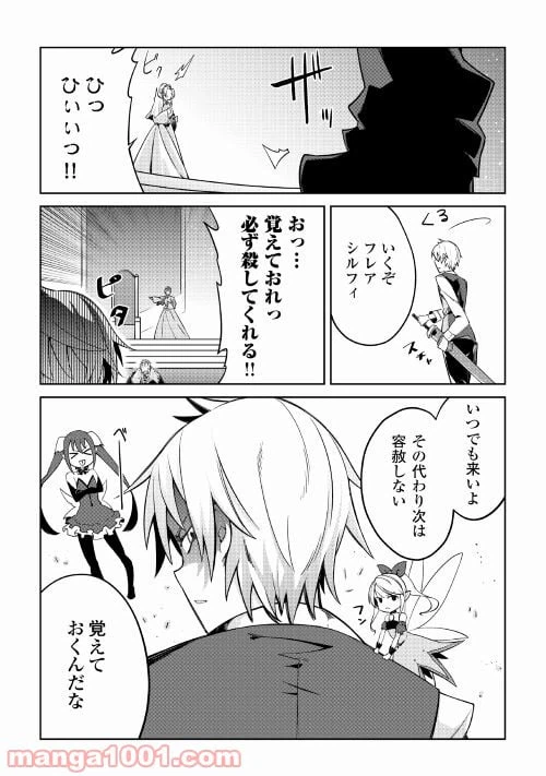 ページ 48 — 第1話
