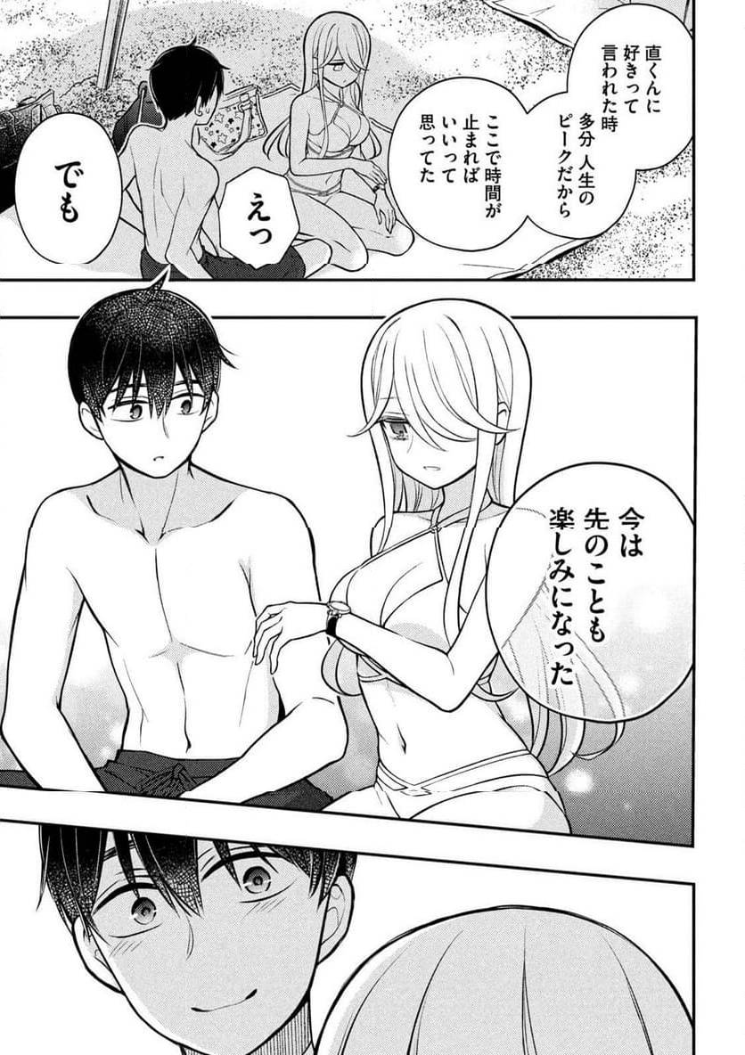 ページ 11 — 第92話