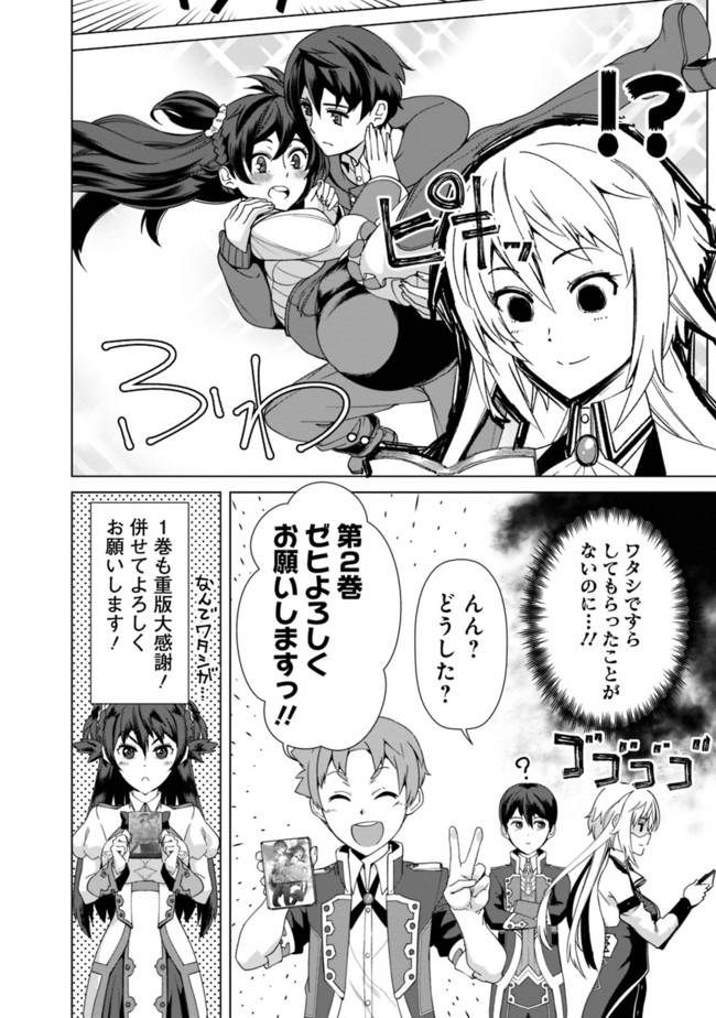 ページ 4 — 第17.5話