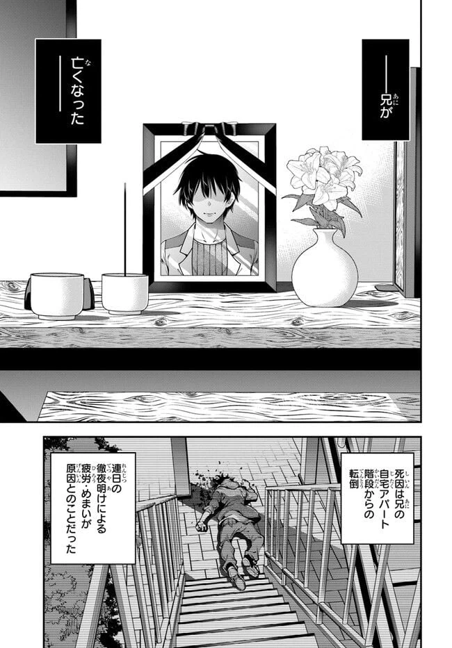 ページ 21 — 第1話