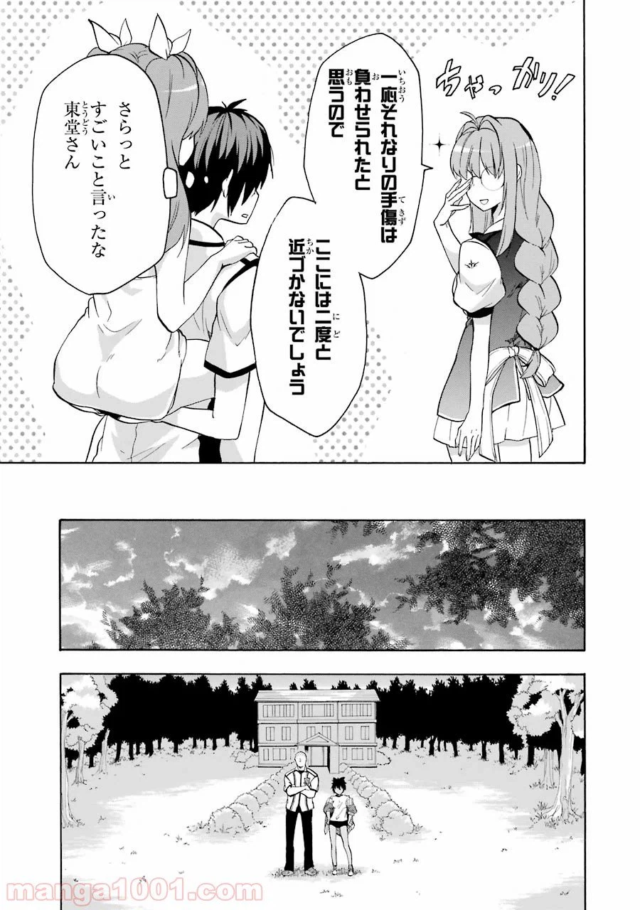 ページ 7 — 第26話
