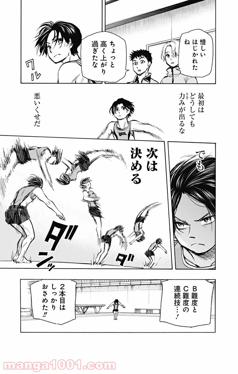 ページ 13 — 第6話