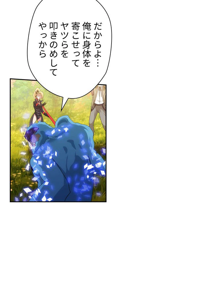 ページ 22 — 第47話