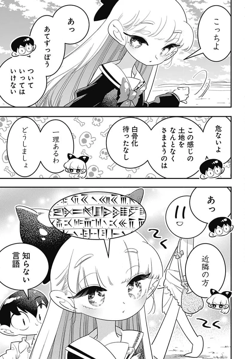 ページ 5 — 第53話