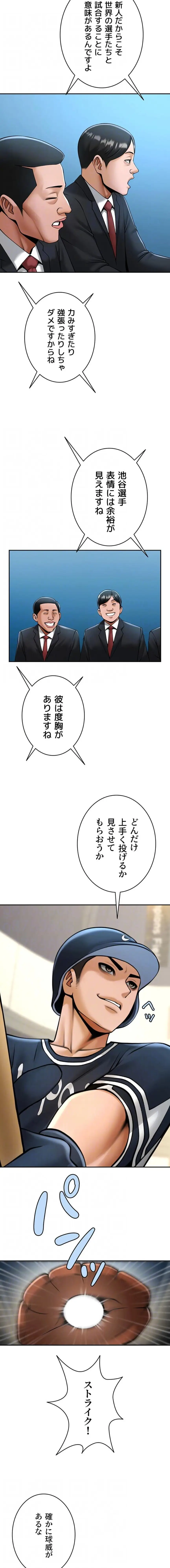 ページ 6 — 第126話