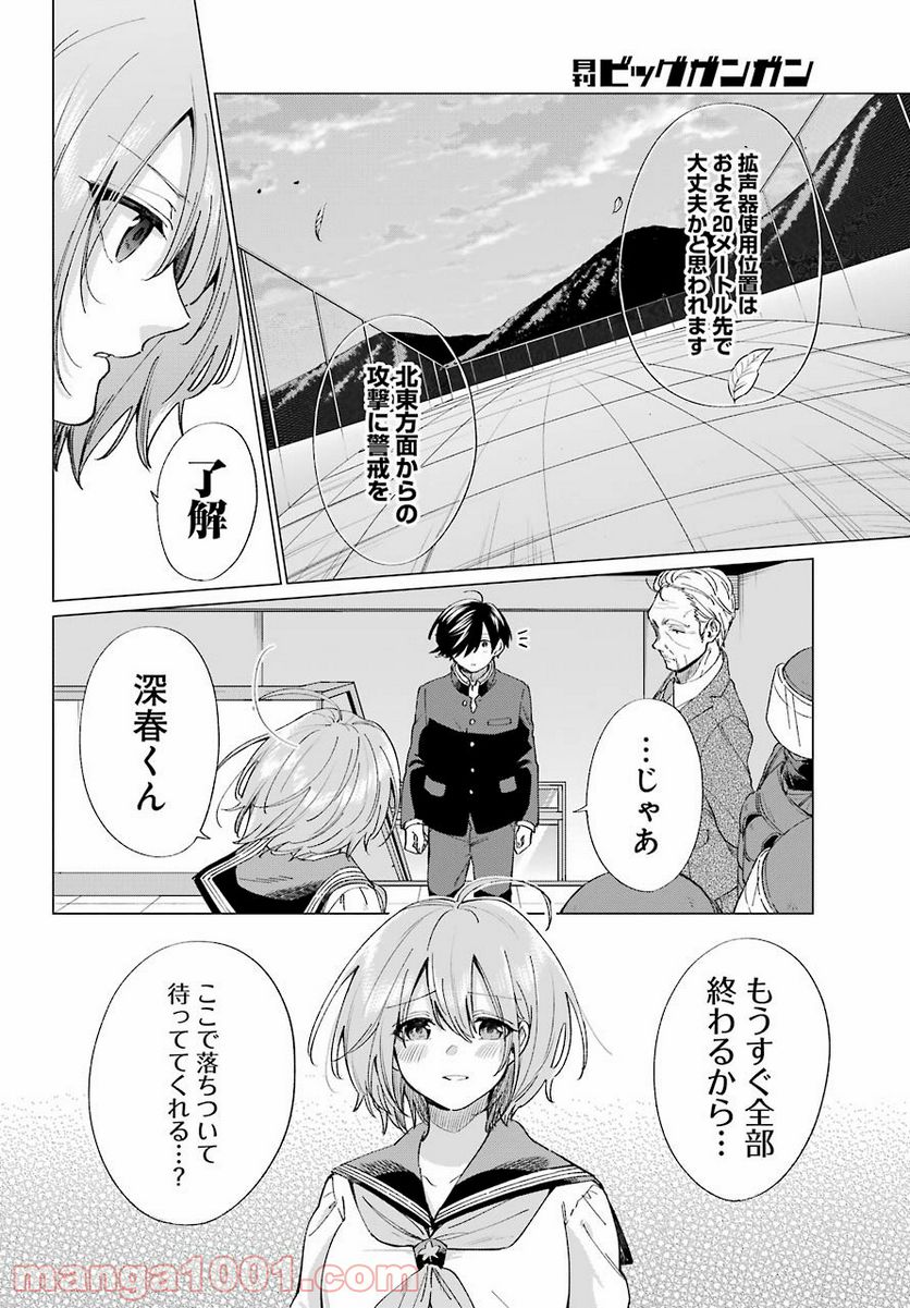 ページ 14 — 第10話