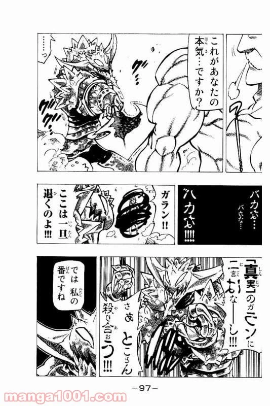 ページ 17 — 第149話