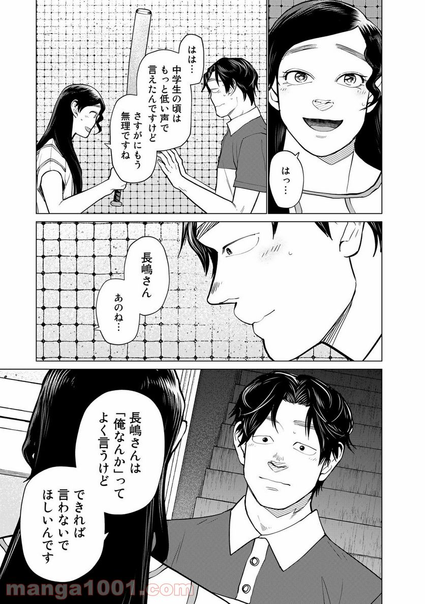 ページ 19 — 第24話