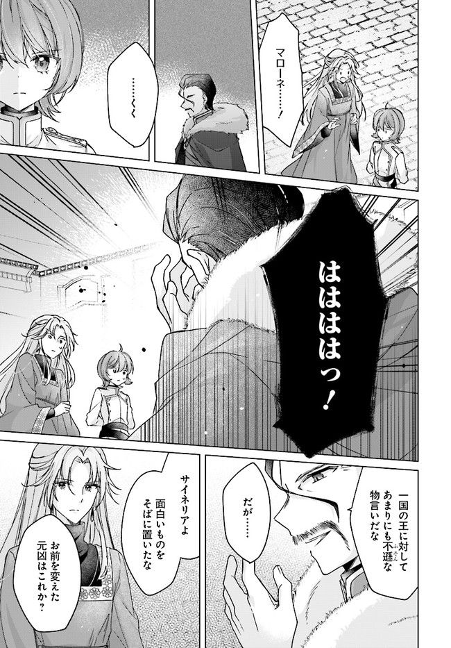 ページ 11 — 第15.1話