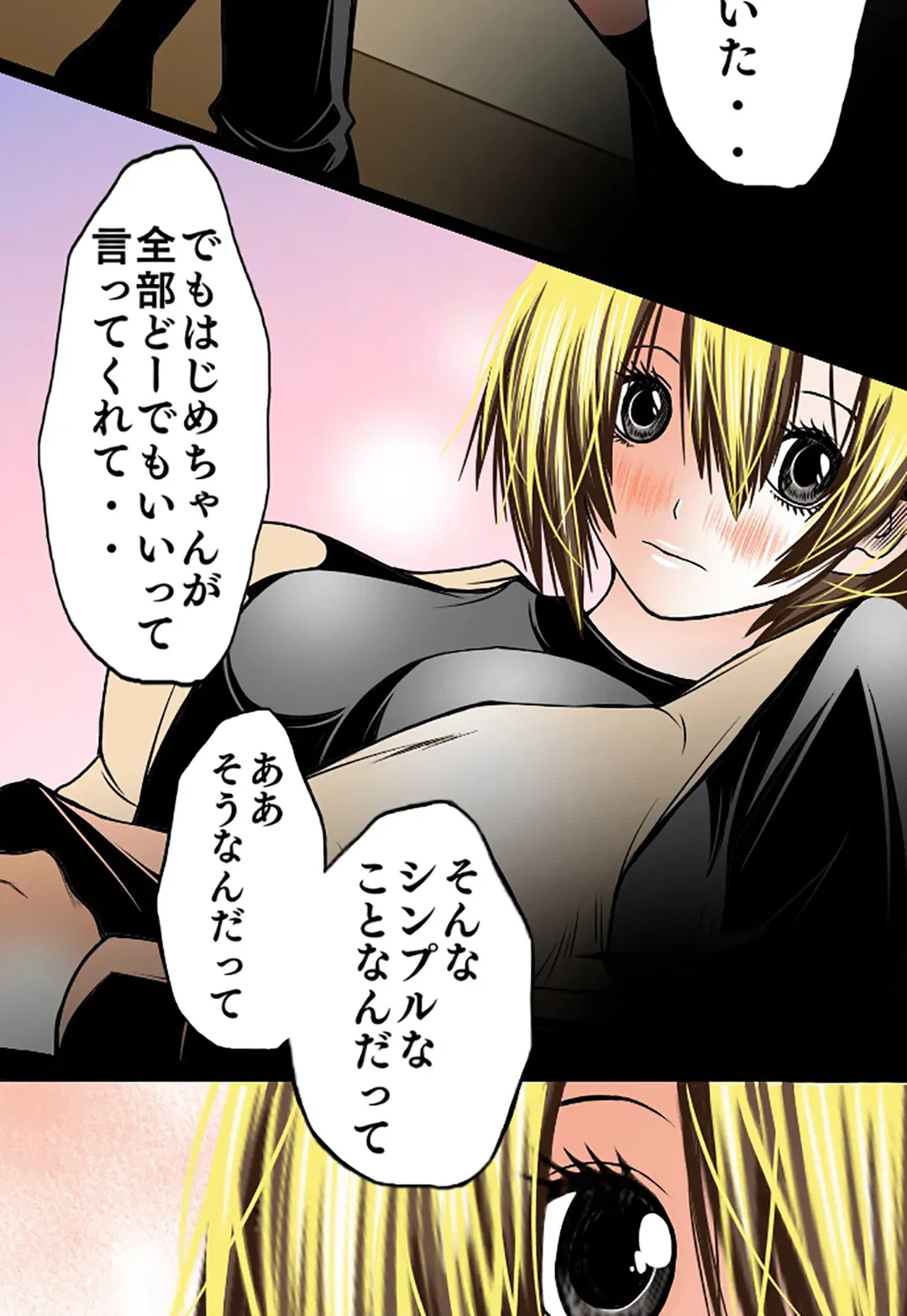 ページ 24 — 第64話