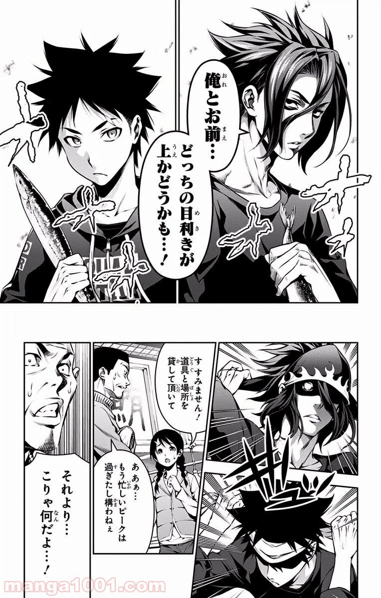 ページ 9 — 第94話
