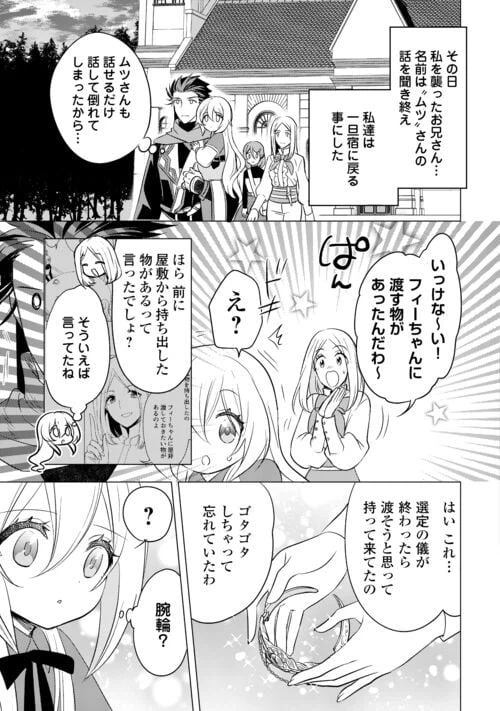 ページ 27 — 第15話