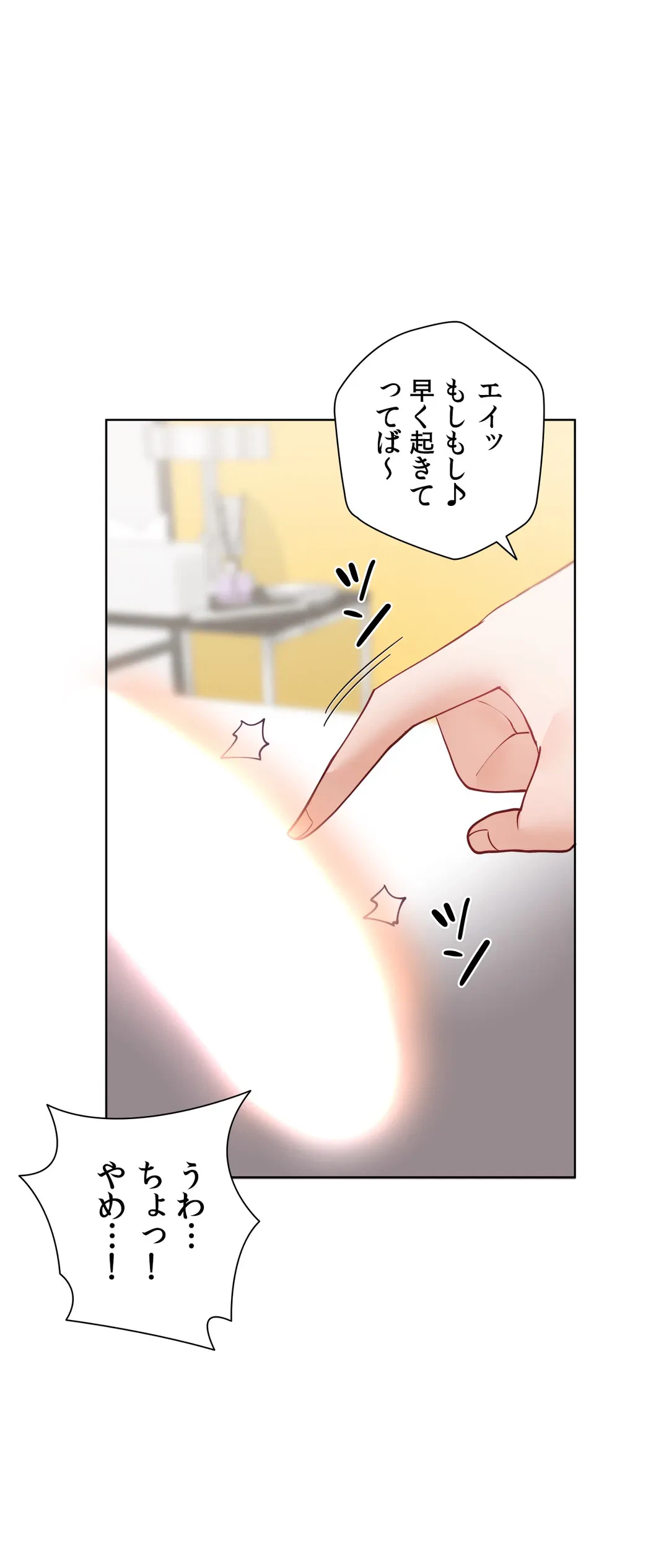 ページ 21 — 第57話