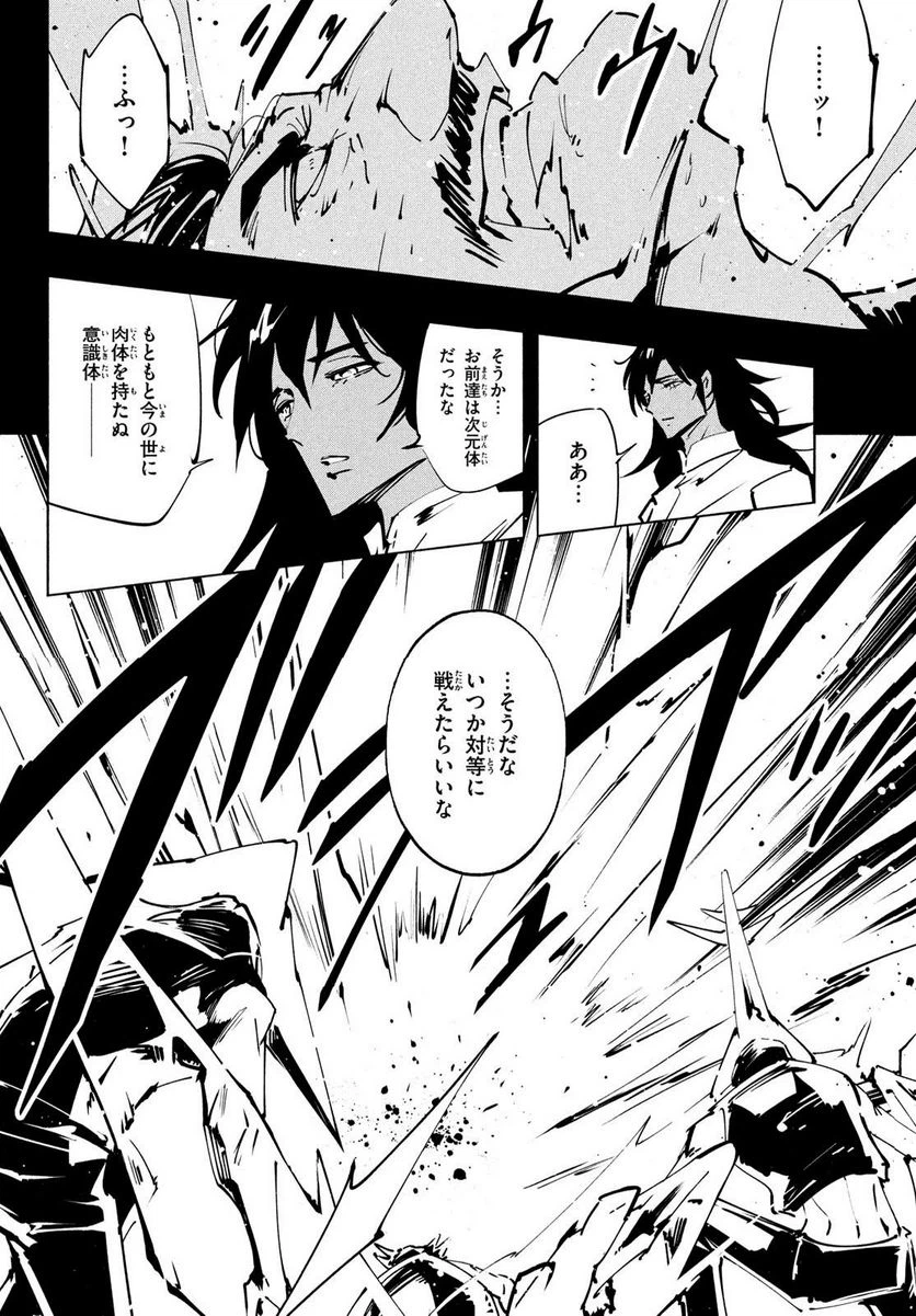 ページ 22 — 第42話
