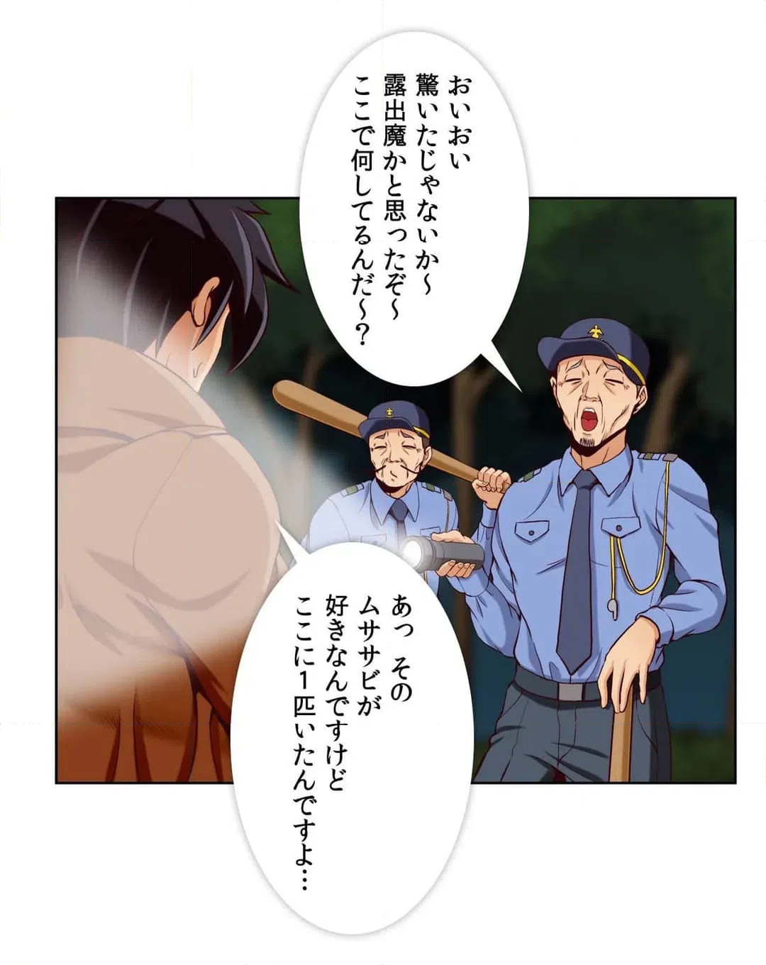 ページ 21 — 第16話