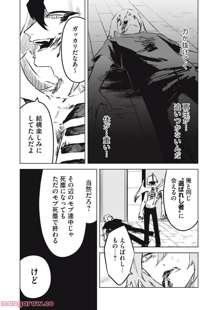 ページ 15 — 第8話