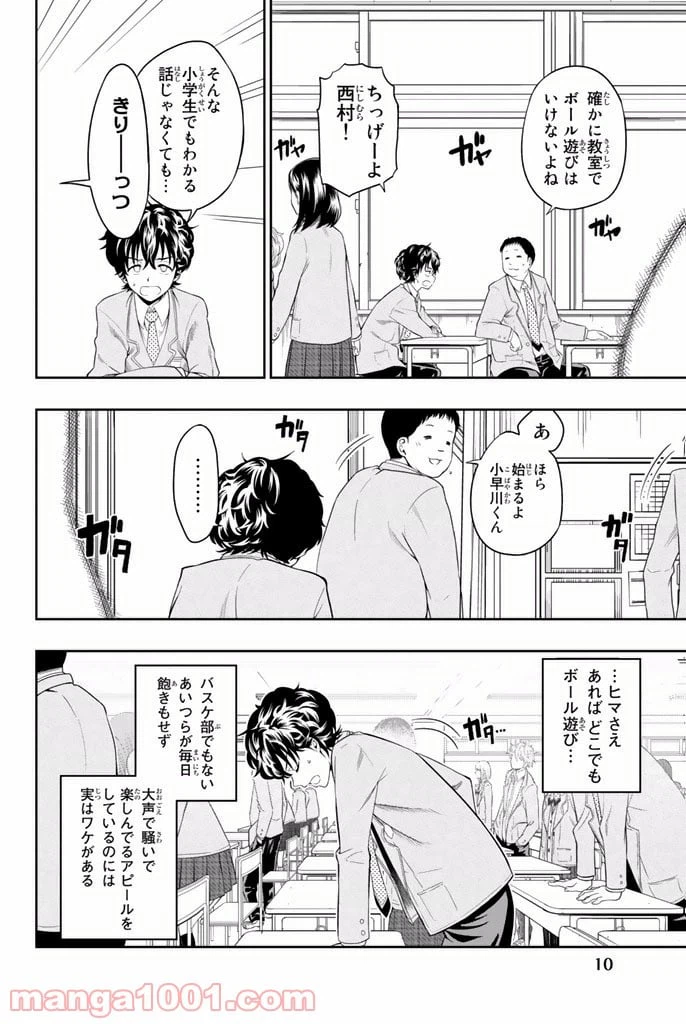 ページ 7 — 第1話