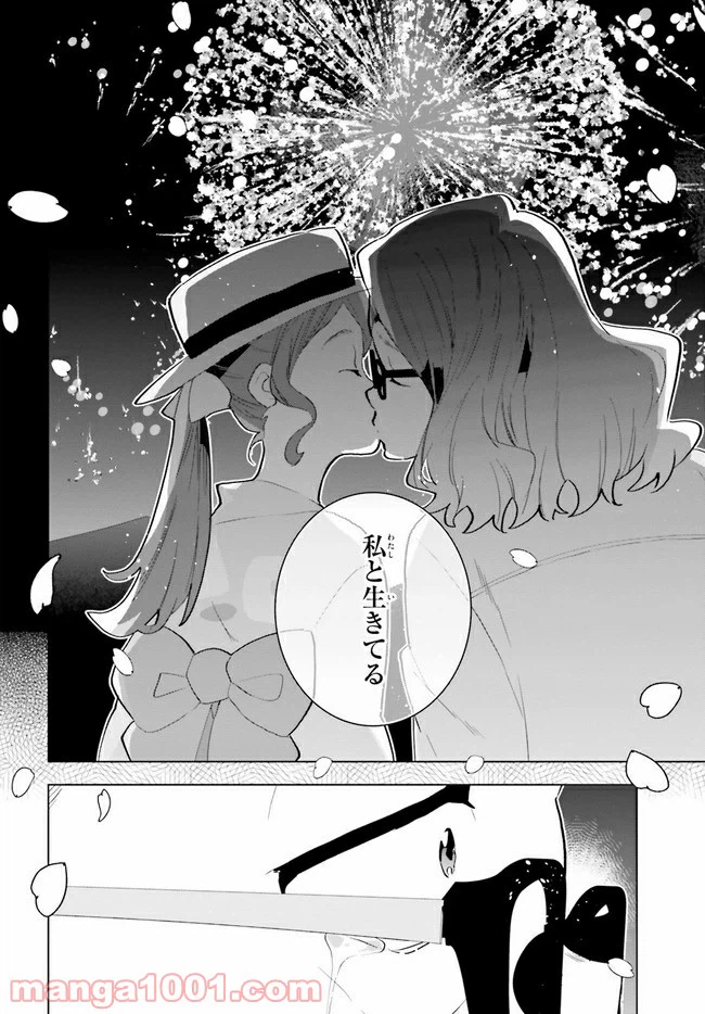 ページ 32 — 第14話