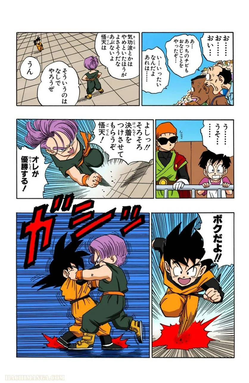 ページ 10 — 第37話