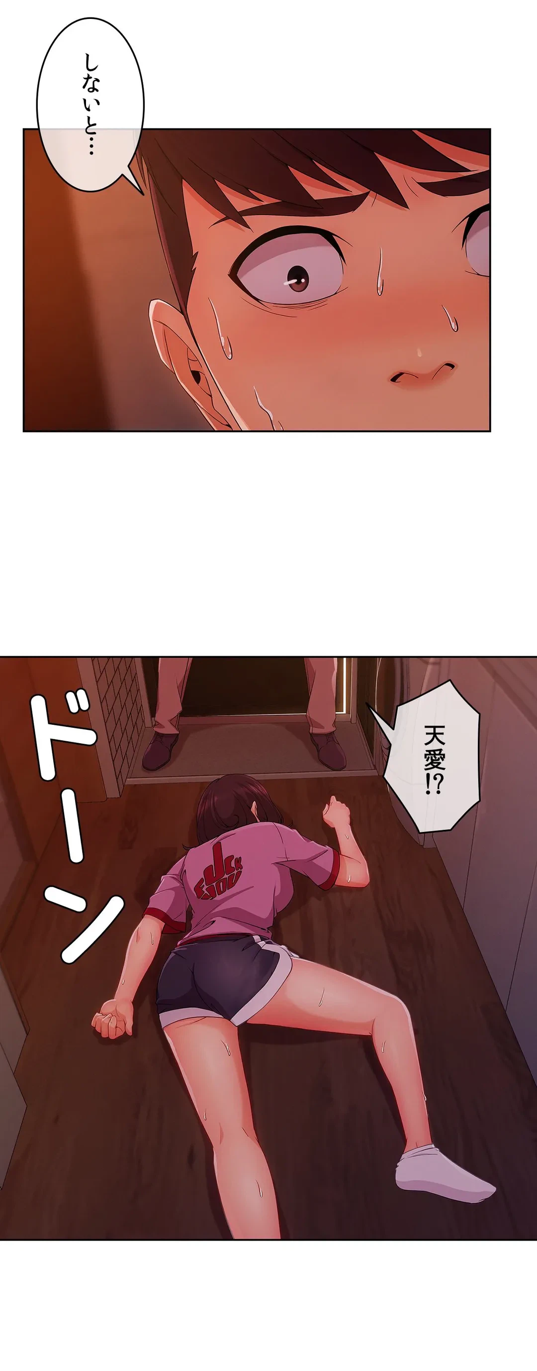 ページ 30 — 第29話
